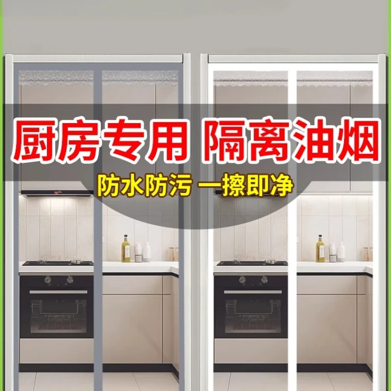 Kitchen door curtain partition oil fume household air conditioner windshield magnetic suction strip strong
Kitchen door curtain partition oil fume household air conditioner windshield magnetic suction strip strong