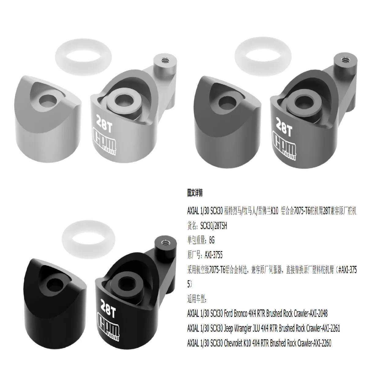 AXIAL SCX30 K10 RC 1/30 Металлические алюминиевые аксессуары 7075, рулевой рычаг 28T, совместимый с оригинальным сервоприводом
AXIAL SCX30 K10 RC 1/30 Металлические алюминиевые аксессуары 7075, рулевой рычаг 28T, совместимый с оригинальным сервоприводом