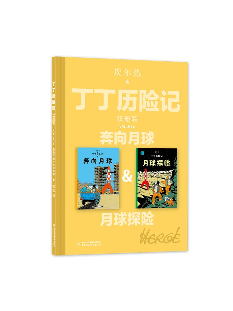 Книга-Winshare Tintin Adventures Двойной объем, бегущий в лунный лунный приключения 
Книга-Winshare Tintin Adventures Двойной объем, бегущий в лунный лунный приключения