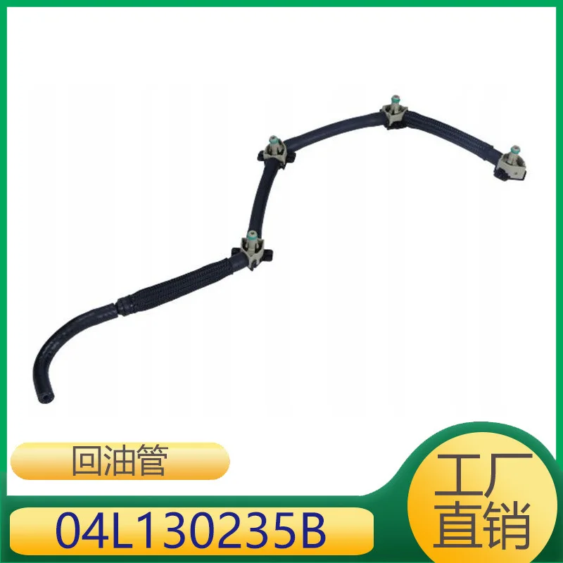 Suitable for Octavia engine fuel pipe back to YouTube 04L130235B
Suitable for Octavia engine fuel pipe back to YouTube 04L130235B