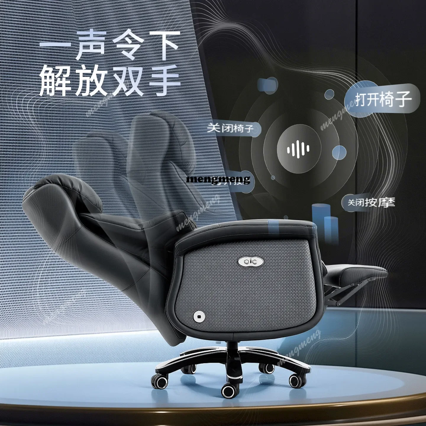 Hot sales Intelligent voice massage computer chair business leather boss chair sedentary comfortable office chair
Hot sales Intelligent voice massage computer chair business leather boss chair sedentary comfortable office chair