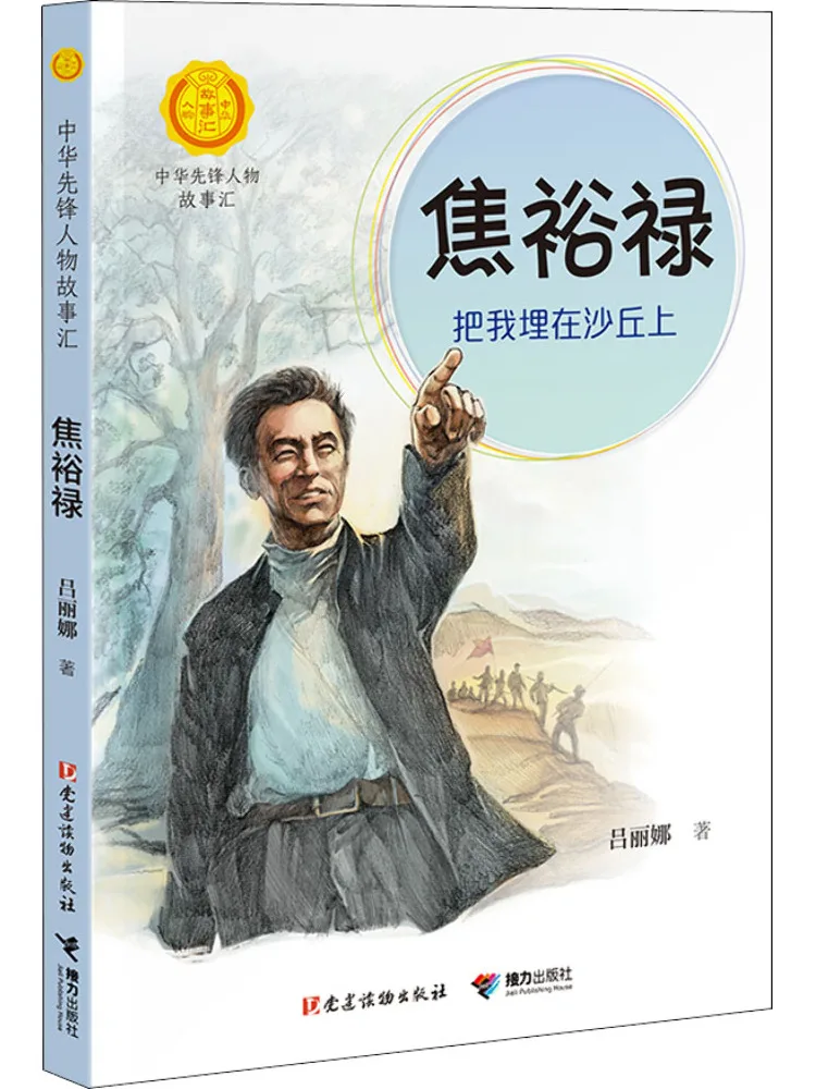 Книга — Winshare: Цзяо Юлу — Похорони меня на песчаной дюне
Книга — Winshare: Цзяо Юлу — Похорони меня на песчаной дюне