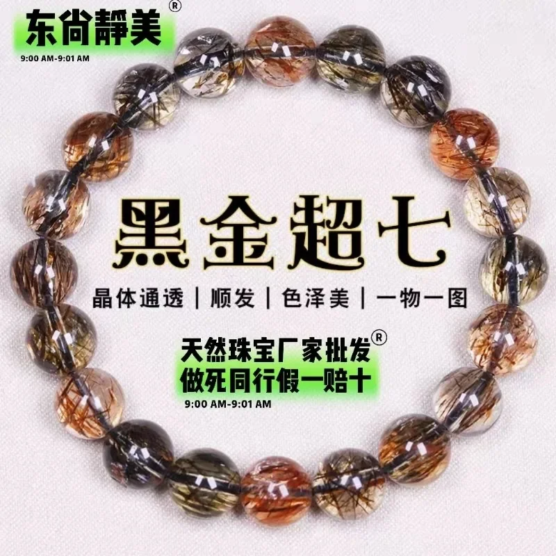 UMQ Black Gold Super Seven Pure Natural Bracelet Hair Crystal Mica Symbiotic Double Wheel Rutile Quartz Wealth for Men and Women
UMQ Black Gold Super Seven Pure Natural Bracelet Hair Crystal Mica Symbiotic Double Wheel Rutile Quartz Wealth for Men and Women