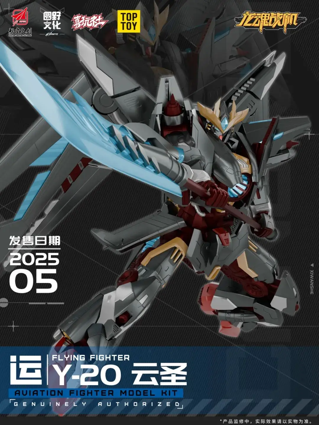 Spot TOPTOY Yunsheng Y20 Titanium Color Mecha Dragon Soul Fighter Assembly Model Guochuang Tide Toy
Spot TOPTOY Yunsheng Y20 Titanium Color Mecha Dragon Soul Fighter Assembly Model Guochuang Tide Toy
