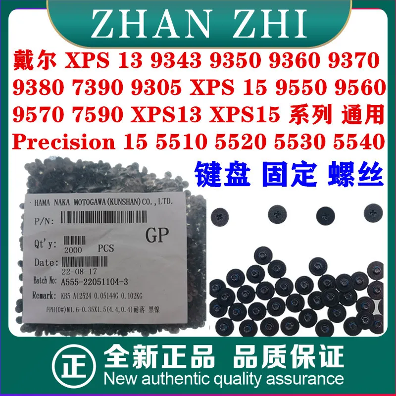 Для Dell XPS 13 9343 9350 9360 9370 9380 7390 9350 XPS 15 9550 9560 9570 7590 Винт
Для Dell XPS 13 9343 9350 9360 9370 9380 7390 9350 XPS 15 9550 9560 9570 7590 Винт