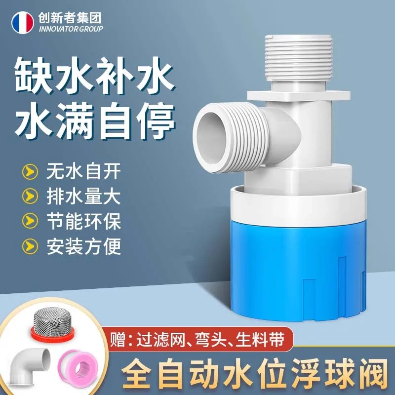 4-точечный впускной бак для воды, поплавковый клапан, контроллер уровня воды, автоматический впуск и заправка воды
4-точечный впускной бак для воды, поплавковый клапан, контроллер уровня воды, автоматический впуск и заправка воды