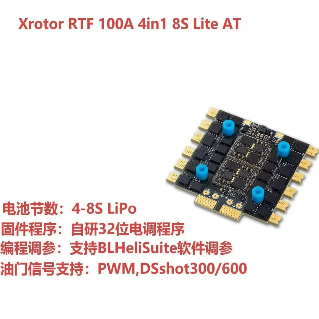 HOBBYWING RTF 100A 4in1 8S Lite AT15-18 дюймов, 4-осевая электромеханическая система регулировки
HOBBYWING RTF 100A 4in1 8S Lite AT15-18 дюймов, 4-осевая электромеханическая система регулировки