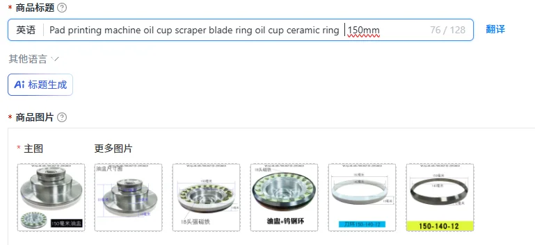 Pad printing machine oil cup scraper blade ring oil cup ceramic ring 150mm
Pad printing machine oil cup scraper blade ring oil cup ceramic ring 150mm