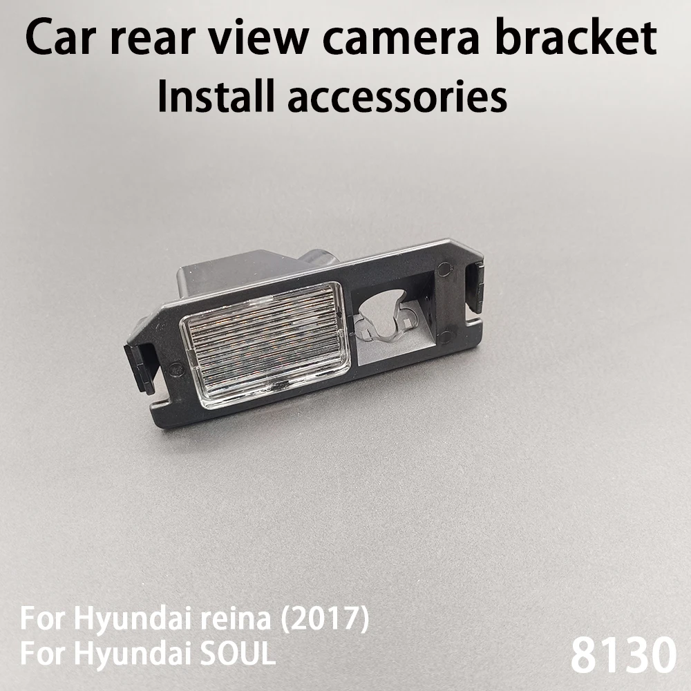 Car Rear View Camera Installation Bracket For Hyundai reina (2017) SOUL Install accessories 8130
Car Rear View Camera Installation Bracket For Hyundai reina (2017) SOUL Install accessories 8130