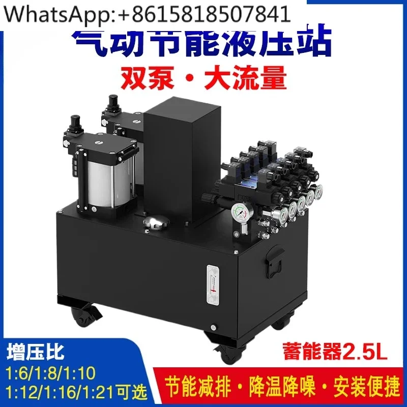 Double pump pneumatic energy saving hydraulic station numerical control machine lathe mute small air hydraulic pump station
Double pump pneumatic energy saving hydraulic station numerical control machine lathe mute small air hydraulic pump station