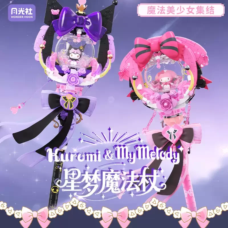 Sanrio Star Dream Magic Wand Building Block Kuromi My Melody Berło Складная модель ручной работы Игрушка «сделай сам» Подарки на день рождения Дети Друзья
Sanrio Star Dream Magic Wand Building Block Kuromi My Melody Berło Складная модель ручной работы Игрушка «сделай сам» Подарки на день рождения Дети Друзья