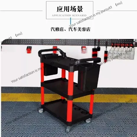 ZOCI Car wash and beauty shop, tool cart, plastic three-layer multi-functional trolley, light, silent storage, non-slip and port
ZOCI Car wash and beauty shop, tool cart, plastic three-layer multi-functional trolley, light, silent storage, non-slip and port