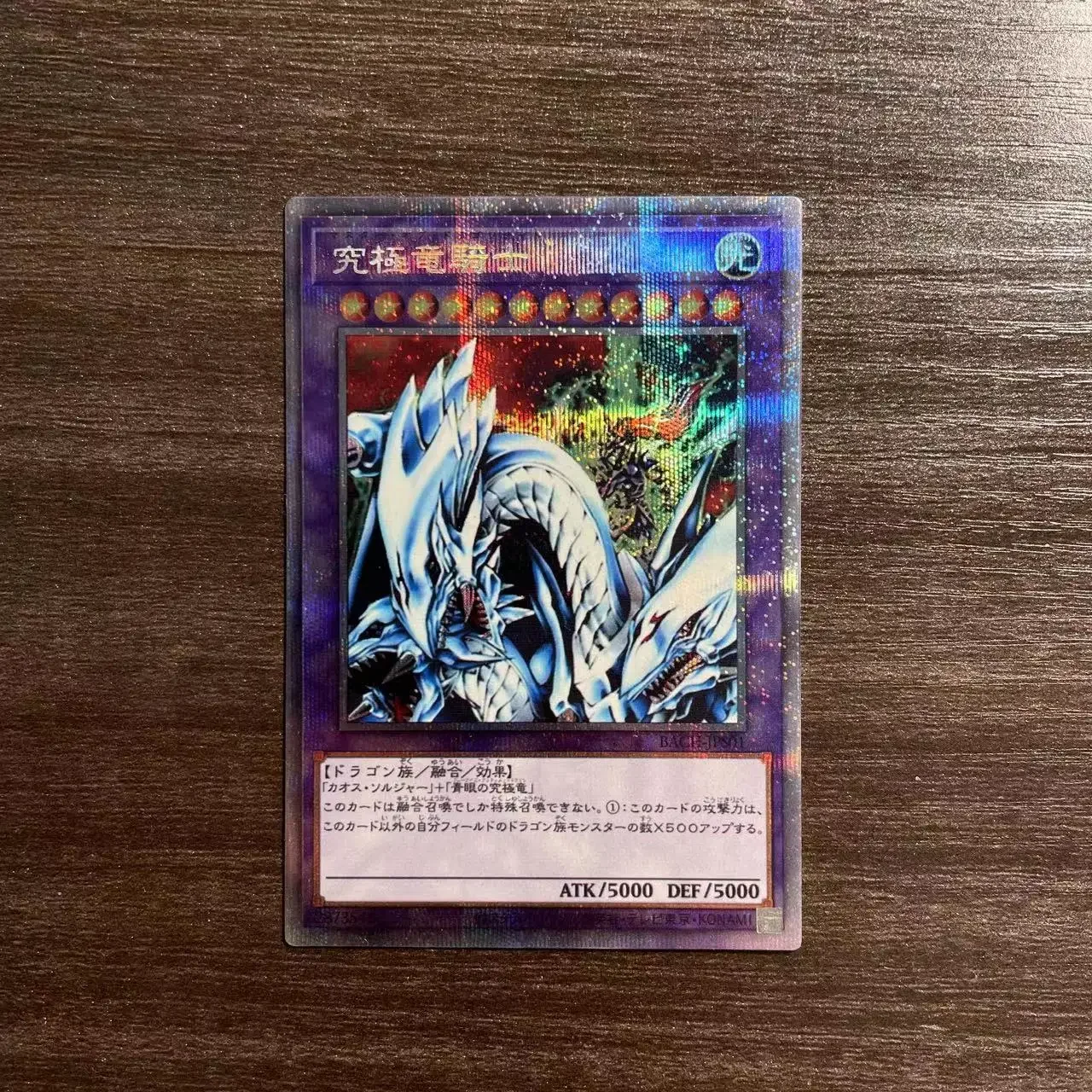 Yu-Gi-Oh PSER BACH-JPS01/Dragon Master Knight Children's Gift Collectible Card Toys ((Customizable))
Yu-Gi-Oh PSER BACH-JPS01/Dragon Master Knight Children's Gift Collectible Card Toys ((Customizable))
