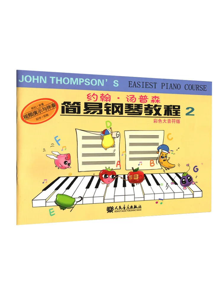 Book-Winshare John Thompson Simple Piano Tutorial Colorful Music Note Edition 2
Book-Winshare John Thompson Simple Piano Tutorial Colorful Music Note Edition 2
