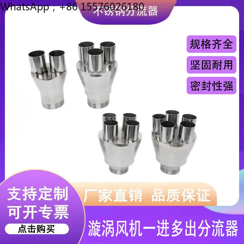 High Pressure Fan Diverter Stainless Steel Tee Four Way Five Whirlwind Fan Air Knife Parts Manufacturer
High Pressure Fan Diverter Stainless Steel Tee Four Way Five Whirlwind Fan Air Knife Parts Manufacturer
