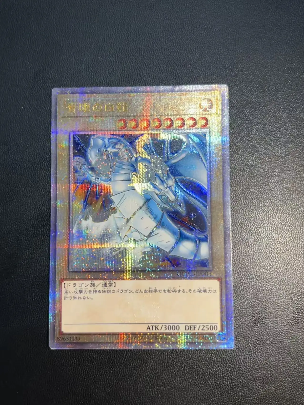 Yu-Gi-Oh!QUARTER CENTURY CHRONICLE SIDE:PRIDE White Dragon/Black Dragon OCG QCCP-JP001/002 QCSER DIY Customize Card Not Original
Yu-Gi-Oh!QUARTER CENTURY CHRONICLE SIDE:PRIDE White Dragon/Black Dragon OCG QCCP-JP001/002 QCSER DIY Customize Card Not Original