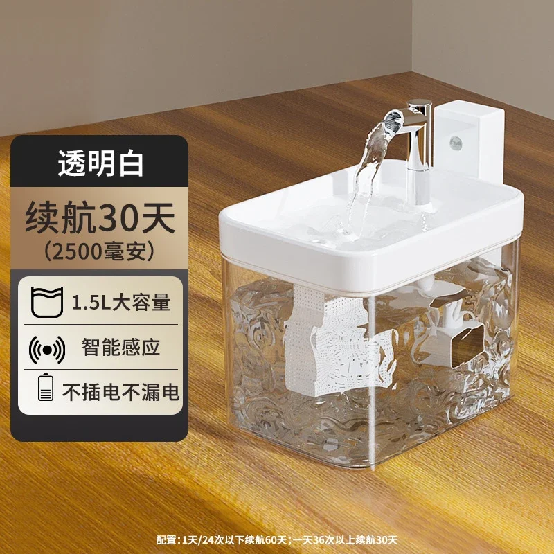 Wireless Smart Cat Water Fountain Automatic Circulation Induction Pet Drinking Dispenser Cordless Constant Temperature Base
Wireless Smart Cat Water Fountain Automatic Circulation Induction Pet Drinking Dispenser Cordless Constant Temperature Base