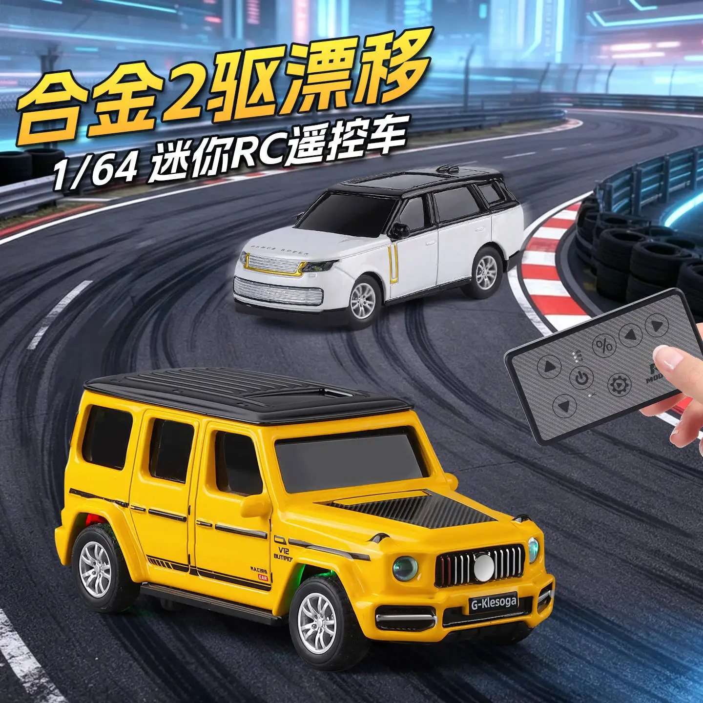 Mini Alloy Remote Control Model 1:64 G Class Range Rover 2WD Drift Function Off Road Vehicle Exquisite Toy Great Present For Boy
Mini Alloy Remote Control Model 1:64 G Class Range Rover 2WD Drift Function Off Road Vehicle Exquisite Toy Great Present For Boy