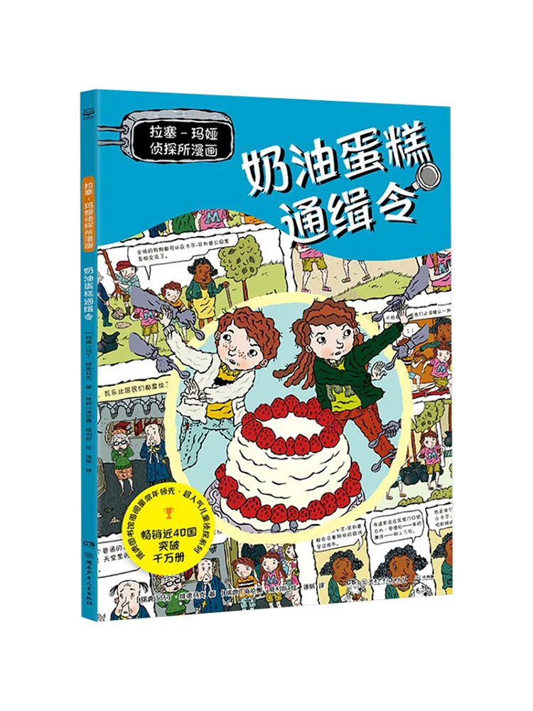 Книга-Winshare Rasse Maya Детективное агентство Комический крем-торт хотел
Книга-Winshare Rasse Maya Детективное агентство Комический крем-торт хотел