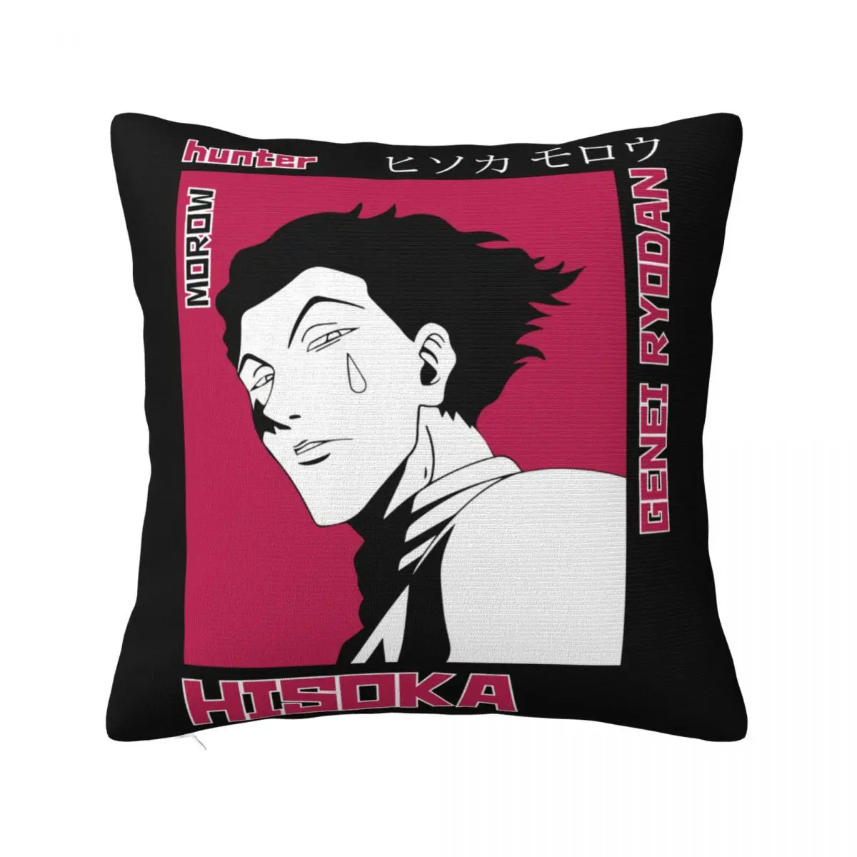 Мужской Hunter X Hunter Hisoka, женский новый принт, винтажный свежий дизайн, фермерский дом, мужской китайский стиль, модная наволочка в стиле хип-хоп
Мужской Hunter X Hunter Hisoka, женский новый принт, винтажный свежий дизайн, фермерский дом, мужской китайский стиль, модная наволочка в стиле хип-хоп