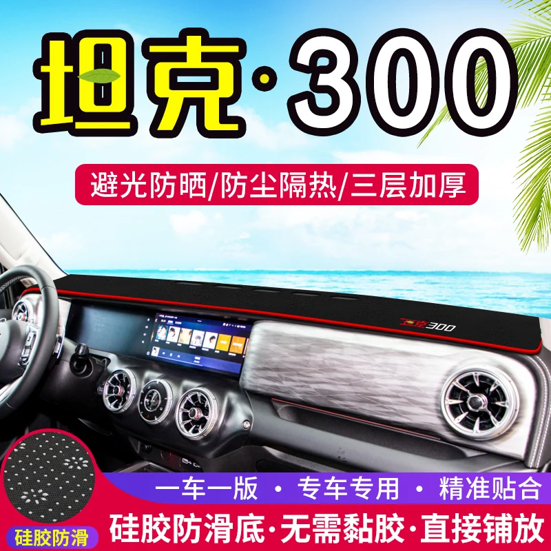 For Tank 300 Polyester Silicone Center Console Instrument Panel Light Avoidance Pad Decorative Protective Pad
For Tank 300 Polyester Silicone Center Console Instrument Panel Light Avoidance Pad Decorative Protective Pad