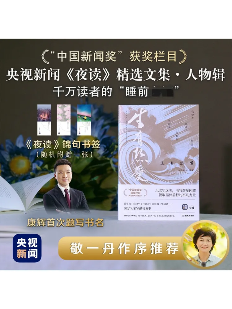 Book-Winshare Born With Passion
Book-Winshare Born With Passion