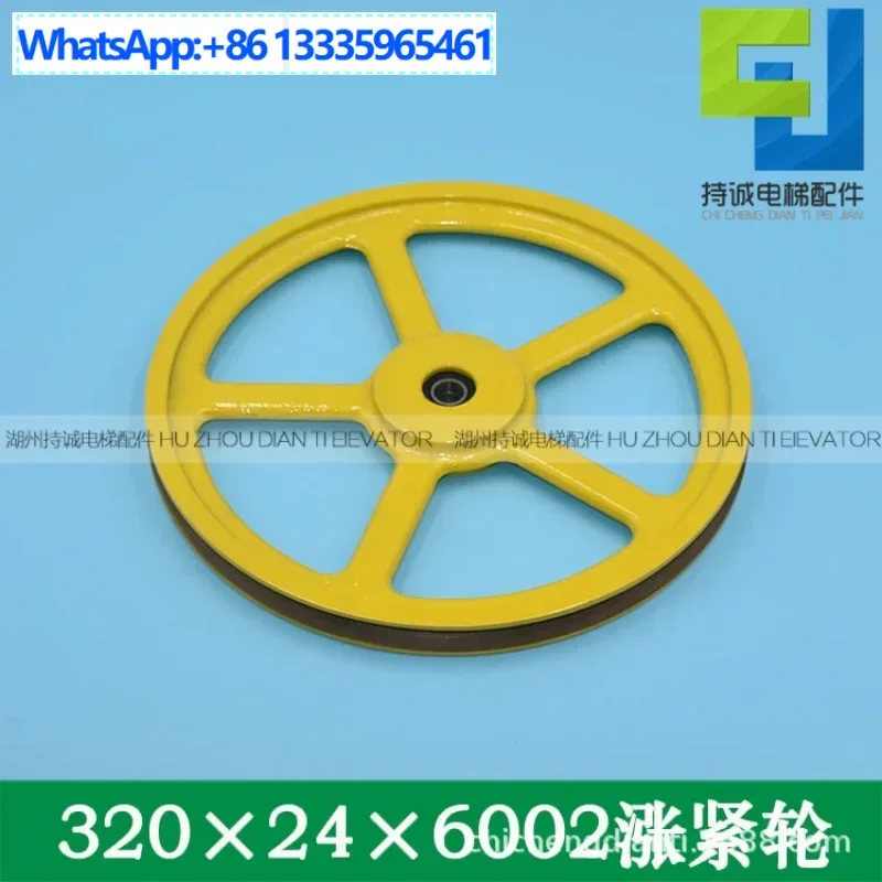 Applicable to Giant KONE elevator tension wheel 320 * 24 * 6002 Thyssen tension device, bottom pit rope wheel 
Applicable to Giant KONE elevator tension wheel 320 * 24 * 6002 Thyssen tension device, bottom pit rope wheel