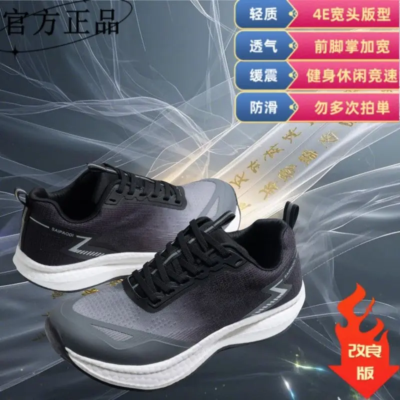 2026 New Upgraded Wide-footed Big-footed Jogging Shoe Brand Outdoor Running Training Shoe Professional Forefoot Widened Walking
2026 New Upgraded Wide-footed Big-footed Jogging Shoe Brand Outdoor Running Training Shoe Professional Forefoot Widened Walking