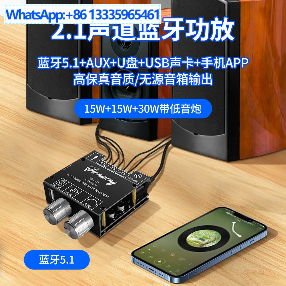YS-LT21 Модуль платы цифрового усилителя мощности Bluetooth Audio 2,1 канала 15 Вт + 15 Вт + 30 Вт с сабвуфером
YS-LT21 Модуль платы цифрового усилителя мощности Bluetooth Audio 2,1 канала 15 Вт + 15 Вт + 30 Вт с сабвуфером