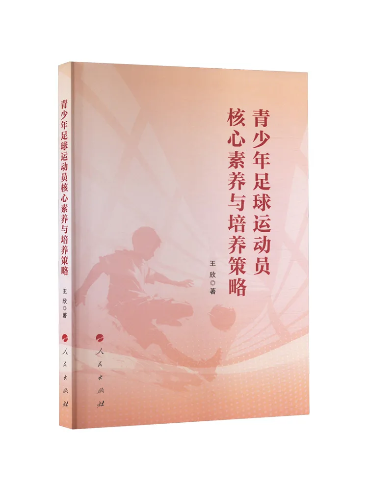 Book-Winshare Основные компетенции и тренировочные стратегии для молодежи футболистов
Book-Winshare Основные компетенции и тренировочные стратегии для молодежи футболистов