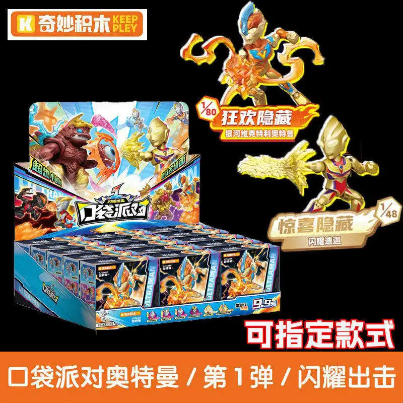 Keep Pley Ultraman Building Blocks Blind Box Pocket Party First Series Action Figure Model Assembled Toy For Collectors
Keep Pley Ultraman Building Blocks Blind Box Pocket Party First Series Action Figure Model Assembled Toy For Collectors