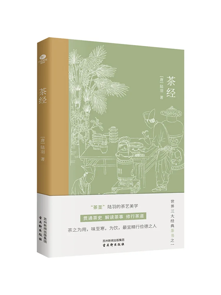 Book-Winshare Tea Classic 
Book-Winshare Tea Classic