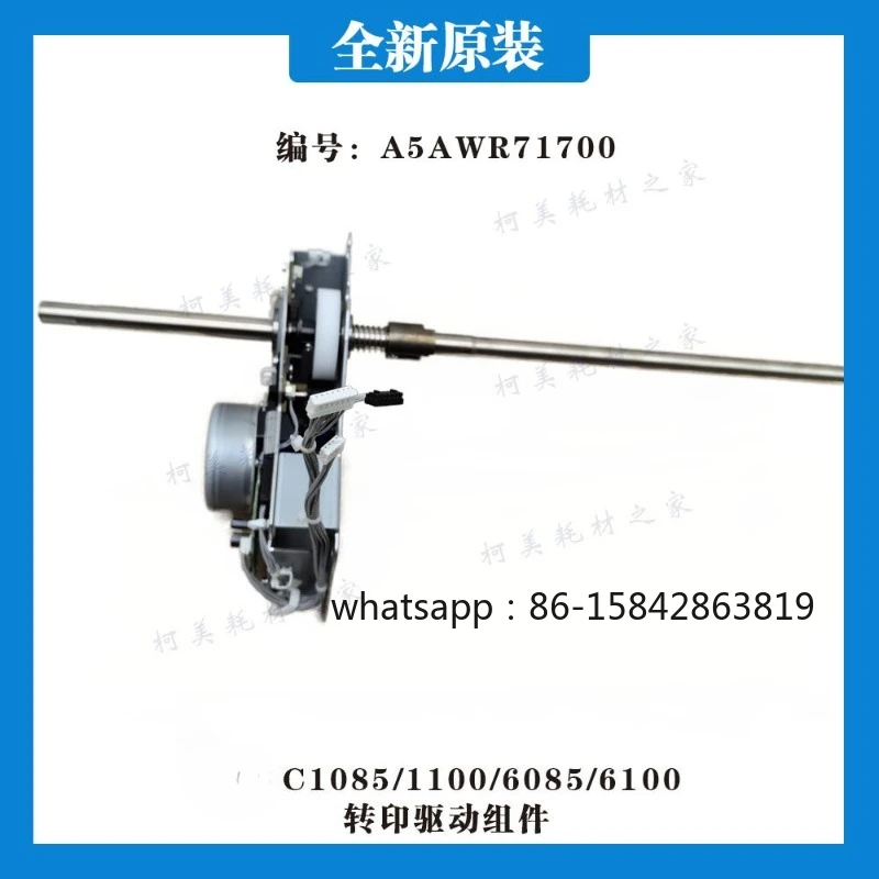 Новый Оригинальный Приводной Узел C1085 1100 6085 6100 с двигателем A5AWR71700
Новый Оригинальный Приводной Узел C1085 1100 6085 6100 с двигателем A5AWR71700