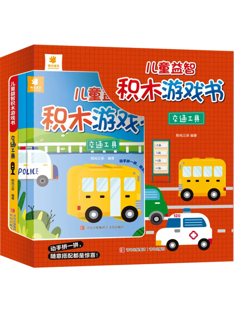 Book-Winshare Children's Educational Building Block Game Book Transportation
Book-Winshare Children's Educational Building Block Game Book Transportation