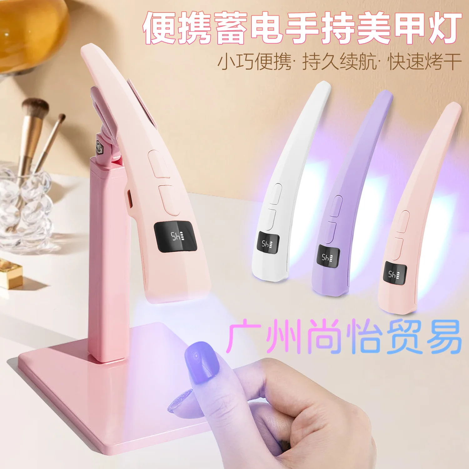 handheld slip light strip display portable storage nail lamp small mini nail polish glue quick dry baking lamp
handheld slip light strip display portable storage nail lamp small mini nail polish glue quick dry baking lamp