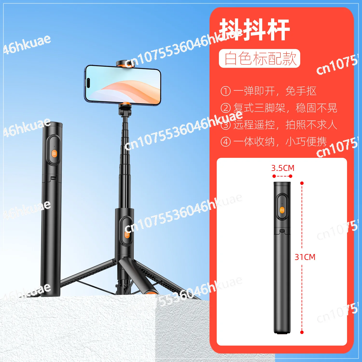 Bounce stick, selfie stick, floor tripod, mobile phone photo selfie artifact, handheld shooting bracket
Bounce stick, selfie stick, floor tripod, mobile phone photo selfie artifact, handheld shooting bracket