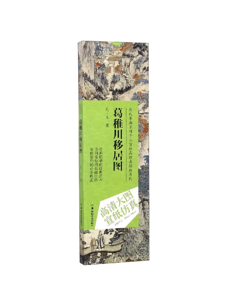 Книга — Виншаре (Винхуэй) Ван Мен Юань, Гэ Чжишва: Передвижение сюжета на новом месте
Книга — Виншаре (Винхуэй) Ван Мен Юань, Гэ Чжишва: Передвижение сюжета на новом месте