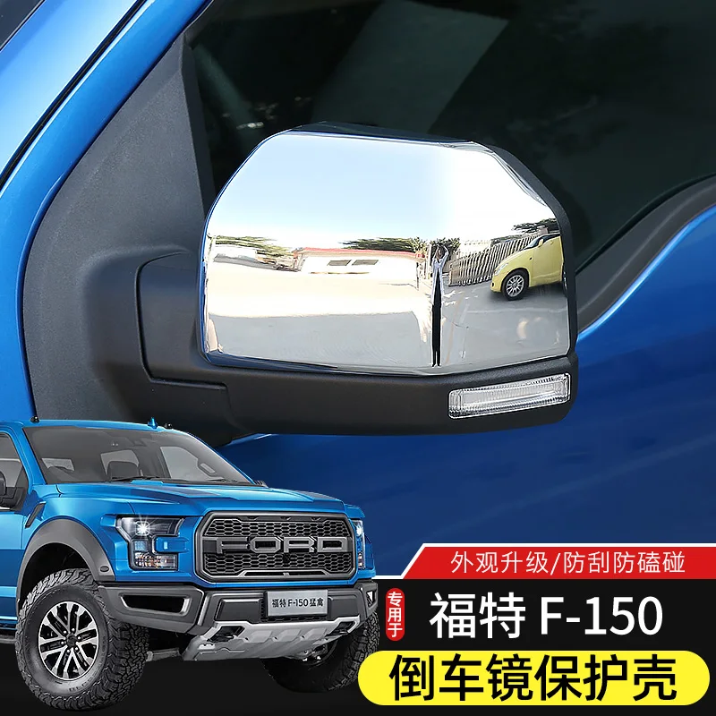For Ford F-150 2015-22 ABS Rear View Mirror Housing Protective Cover Patch Anti-collision Decorative Frame
For Ford F-150 2015-22 ABS Rear View Mirror Housing Protective Cover Patch Anti-collision Decorative Frame