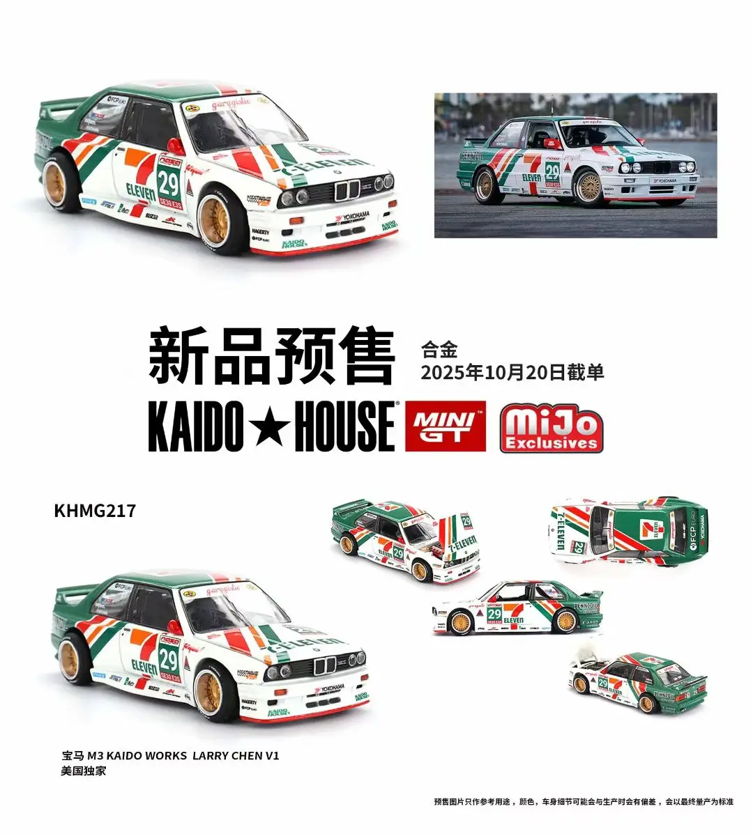 Kaido House + MINIGT M3 KAIDO WORKS LARRY CHEN V1 Exclusive KHMG217 toy
Kaido House + MINIGT M3 KAIDO WORKS LARRY CHEN V1 Exclusive KHMG217 toy