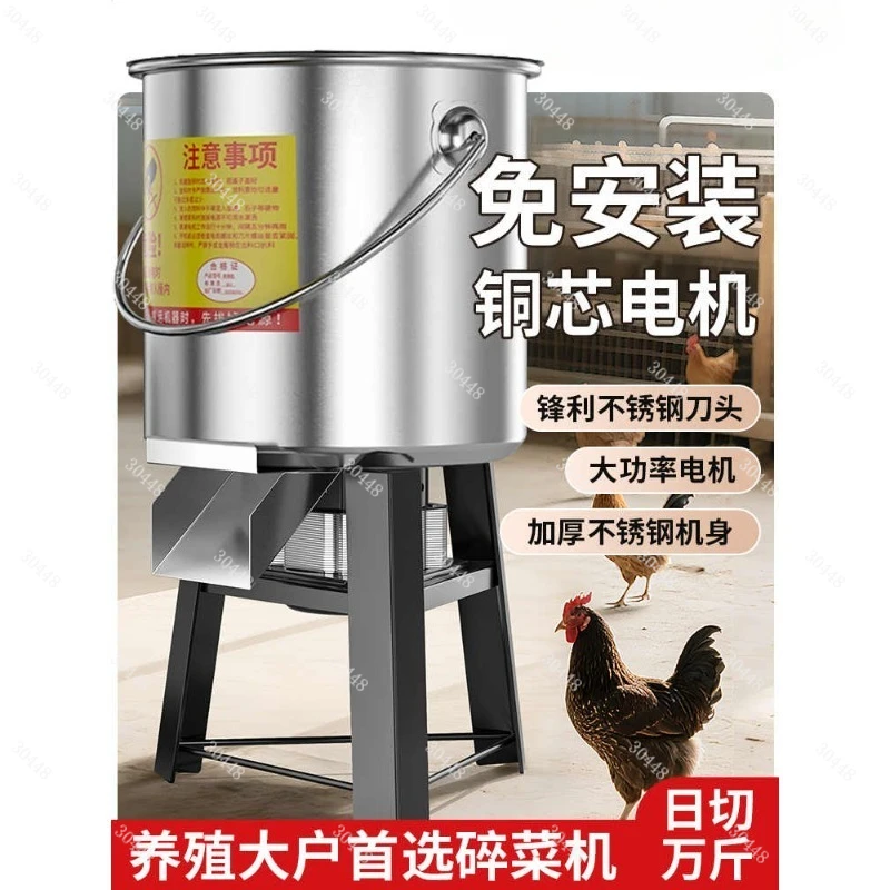 1800W Titanium Blade Forage Cutter Stainless Steel Vegetable Chopper Feed Crusher for Farming Use
1800W Titanium Blade Forage Cutter Stainless Steel Vegetable Chopper Feed Crusher for Farming Use