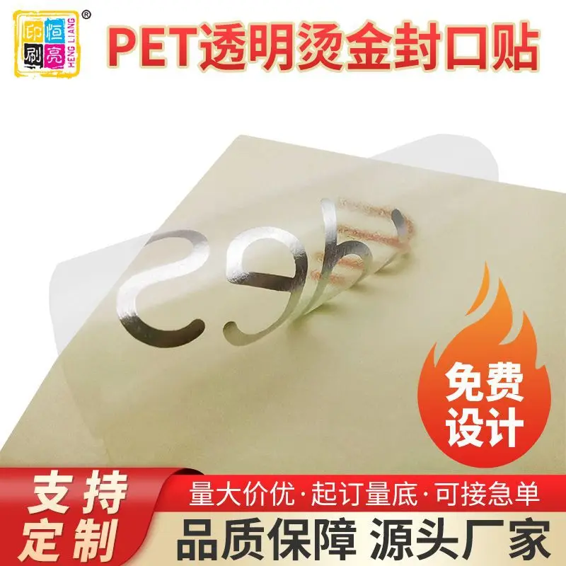Custom. Transparent Pet Sticker Printing Label Transparent Foil Stickers Sticky Stick Label Coated Paper Sealing
Custom. Transparent Pet Sticker Printing Label Transparent Foil Stickers Sticky Stick Label Coated Paper Sealing