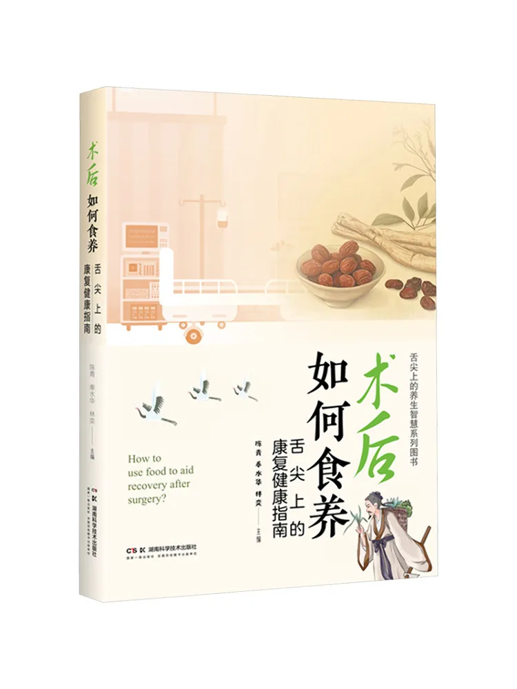 Book-Winshare How To Eat and Nourish After Surgery A Guide To Rehabilitation and Health at the Tip Of the Tongue
Book-Winshare How To Eat and Nourish After Surgery A Guide To Rehabilitation and Health at the Tip Of the Tongue