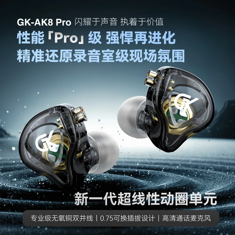GK Ak8 Pro In Ear Wired Earphones Super Linear Dynamic Driver Hd Call Microphone 075 Detachable Design Studio Grade Sound
GK Ak8 Pro In Ear Wired Earphones Super Linear Dynamic Driver Hd Call Microphone 075 Detachable Design Studio Grade Sound