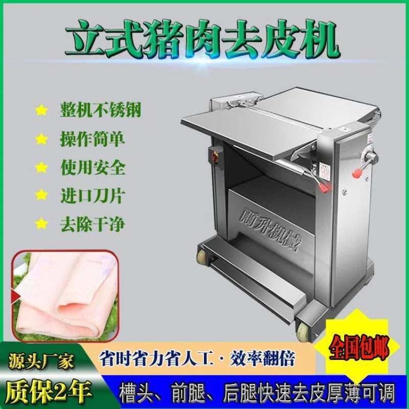 Peeling machine 300 stainless steel pork peeling machine, fresh meat head meat peeling machine
Peeling machine 300 stainless steel pork peeling machine, fresh meat head meat peeling machine