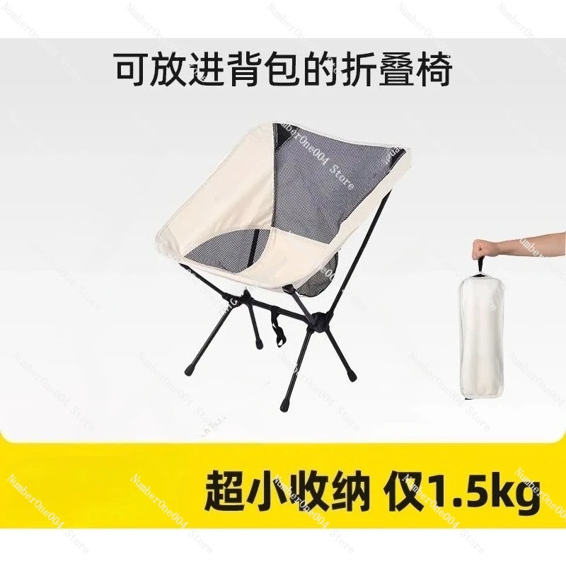 Portable Outdoor Folding Moon Chair Camping Fishing Beach Picnic Stool Lightweight Space Chair
Portable Outdoor Folding Moon Chair Camping Fishing Beach Picnic Stool Lightweight Space Chair