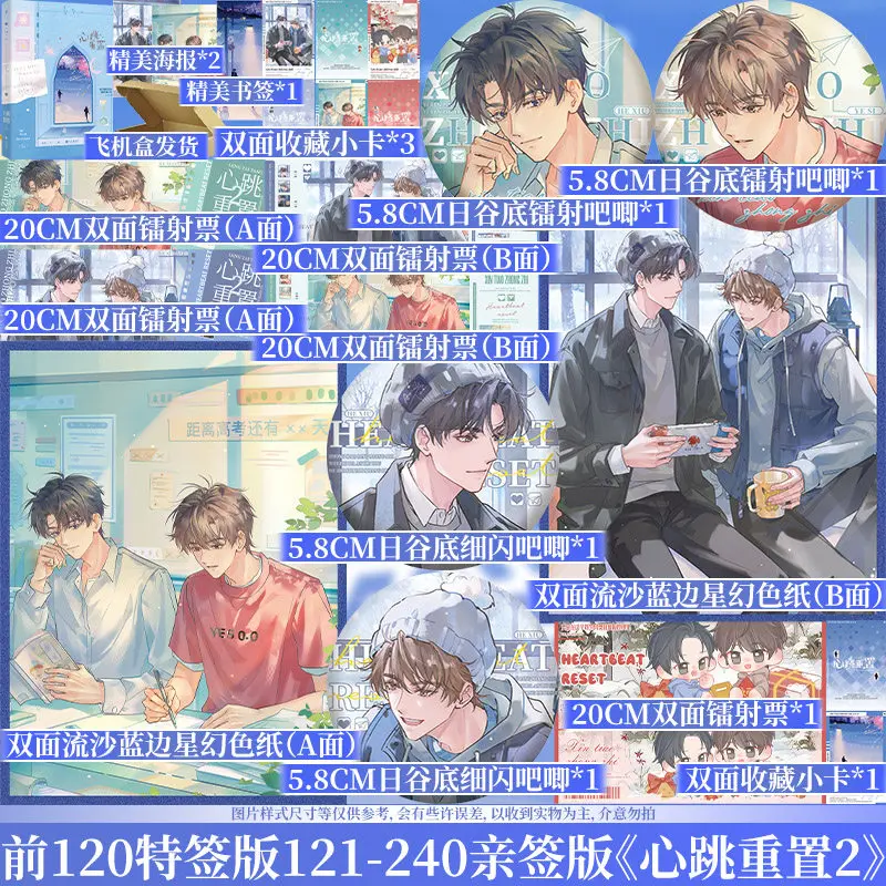 Heartbeat Reset 2 By Xiao Xiao Original Title Silly Scholar System Youth Campus BL Novel with Unpublished Bonus Content
Heartbeat Reset 2 By Xiao Xiao Original Title Silly Scholar System Youth Campus BL Novel with Unpublished Bonus Content