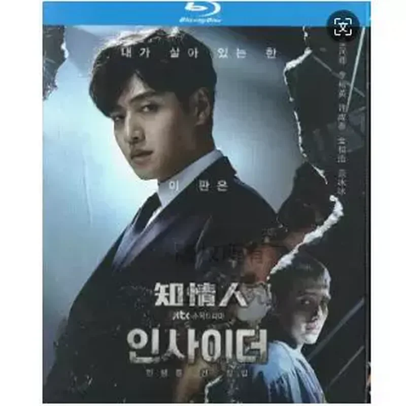 BD Blu-ray Korean drama TV series Insider 1080p high definition 3-disc box
BD Blu-ray Korean drama TV series Insider 1080p high definition 3-disc box