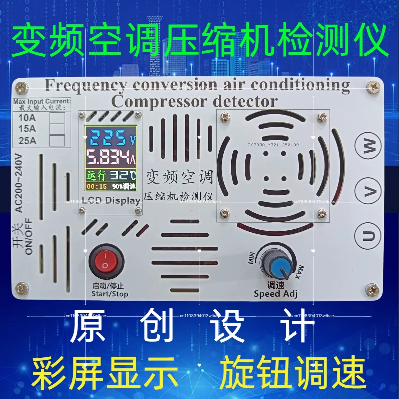 Refrigerator Frequency Conversion Compressor Detection Directly Starts The Universal Frequency Conversion Board
Refrigerator Frequency Conversion Compressor Detection Directly Starts The Universal Frequency Conversion Board