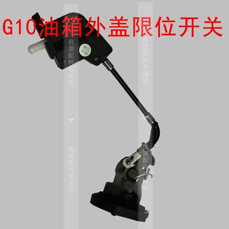 Auto parts High quality For SAIC Maxus G10 fuel tank outer cover limit switch fuel tank door limiter middle door limiter switch
Auto parts High quality For SAIC Maxus G10 fuel tank outer cover limit switch fuel tank door limiter middle door limiter switch