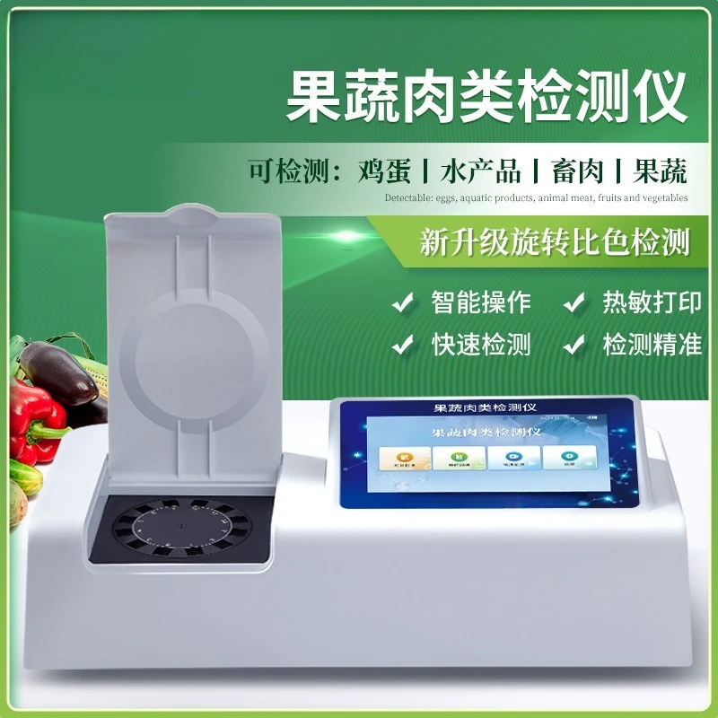 Fruit and vegetable meat detector, fruit and vegetable food quick inspection equipment, pesticide residue quick test instrument
Fruit and vegetable meat detector, fruit and vegetable food quick inspection equipment, pesticide residue quick test instrument